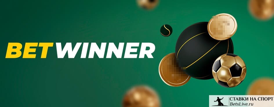betwinner Complete Guide to Features, App, and Smart Betting